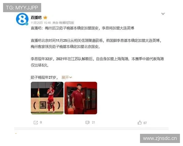 李昂加盟英博重返中超赛场再追荣誉