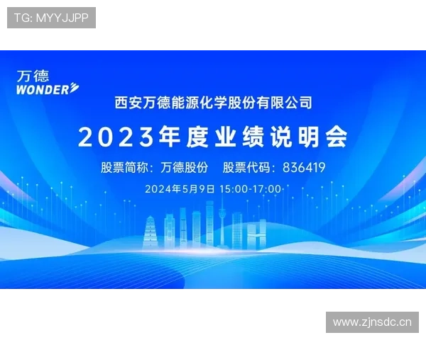 2026年度股东大会战略展望